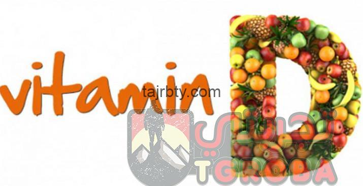 علاج نقص فيتامين د جابر القحطاني تجربتي