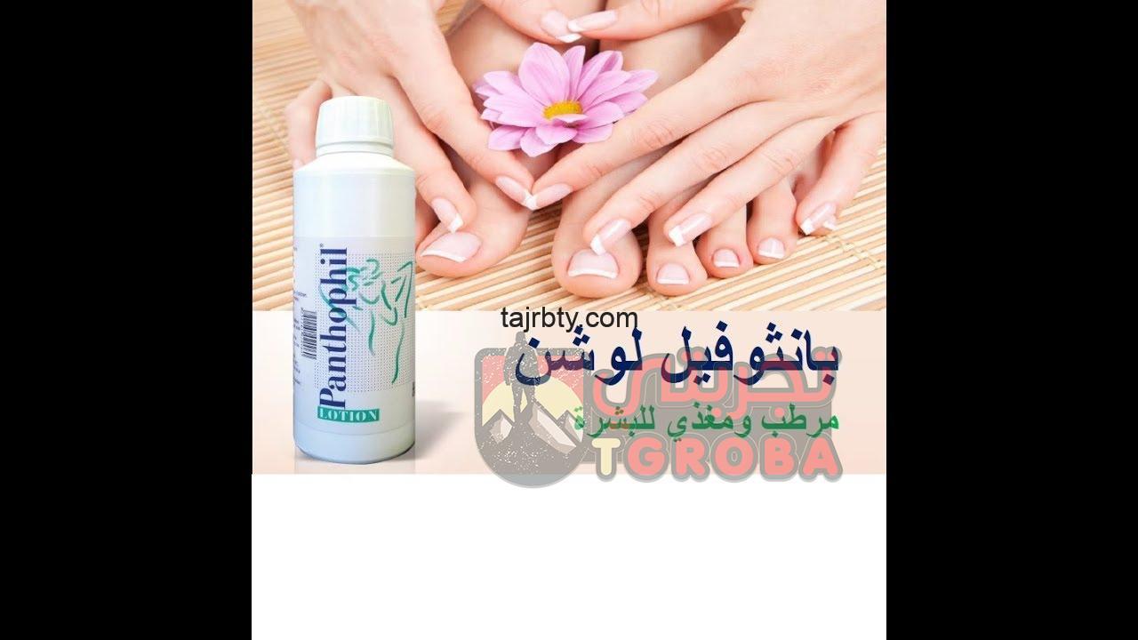 تجربتي مع بانثوفيل للشعر تجربتي