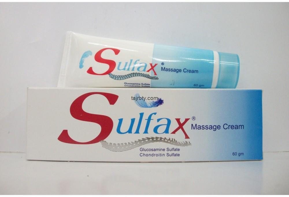 فوائد كريم sulfax وأنواع كريم Sulfax