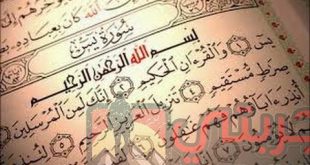 اسرار سورة يس لقضاء الحاجة تجربتي
