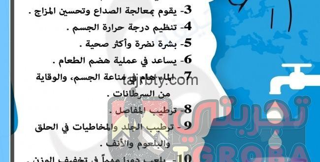 بحث عن الماء تجربتي