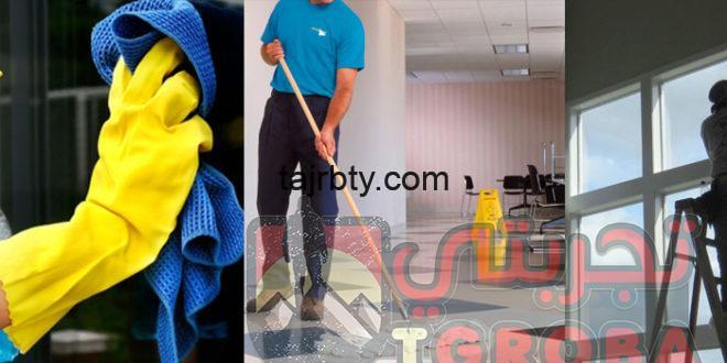 شركة تنظيف منازل بالرياض مجربه