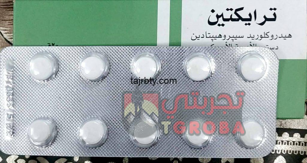 حبوب لزيادة الوزن في اسبوع في مصر تجربتي