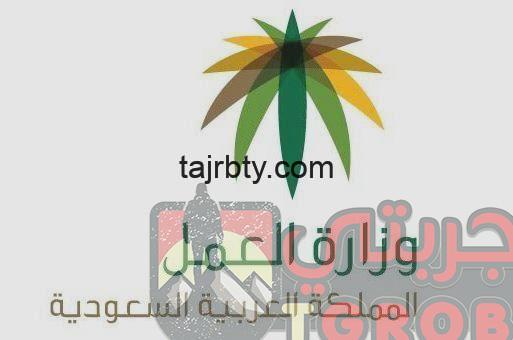 شروط نقل الكفالة بالسعودية وكيفية الاستعلام عن نقل كفالة موسوعة