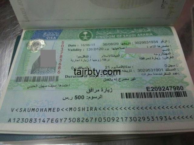 Photo of الاستفسار عن طلبات تأشيرات العمل وزارة العمل