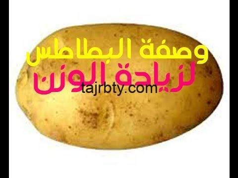 Photo of تجربتي مع البطاطس للتسمين