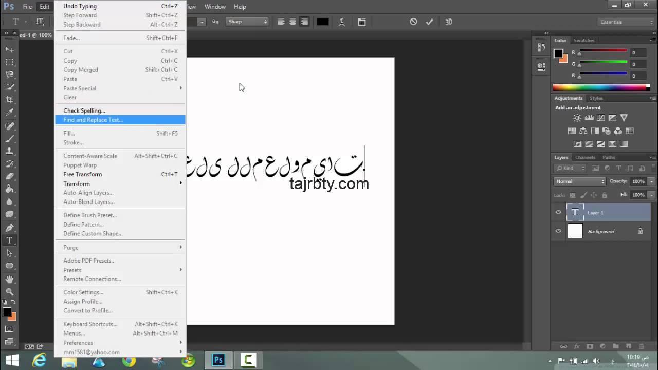 حل مشكلة الكتابة بالعربي في الفوتوشوب