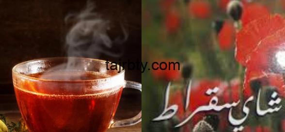 Photo of شاي سقراط جابر القحطاني