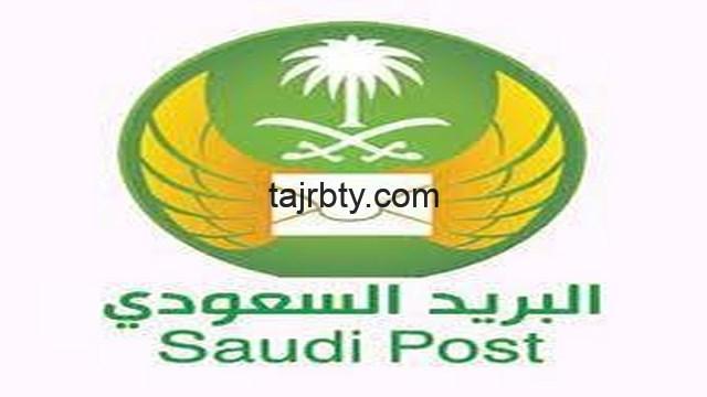 Photo of الرمز البريدي لجميع مدن السعودية محدث 2023-1444