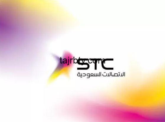 Photo of طريقة الغاء خدمة كمل في شركة STC