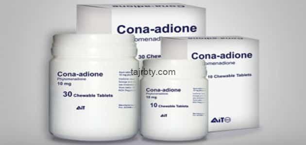 تجربتي مع اقراص كوناديون CONA ADlONE لعلاج تجلط الدم